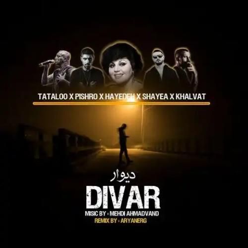 دیجی آرین ارج دیوار