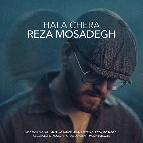 رضا مصدق حالا چرا