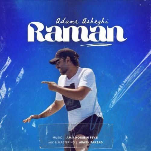 آدم‌‌ عاشقی رامان استوار