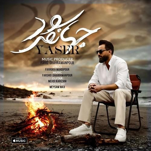 یاسر جهانگرد