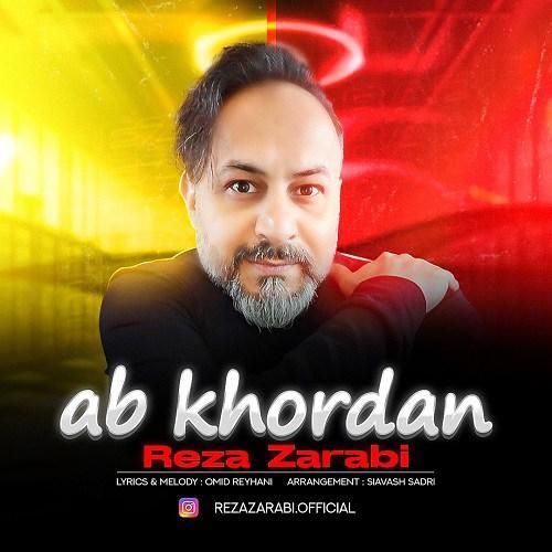 رضا ضرابی آب خوردن