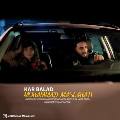 محمد مصلحتی کار بلد