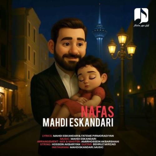 مهدی اسکندری نفس