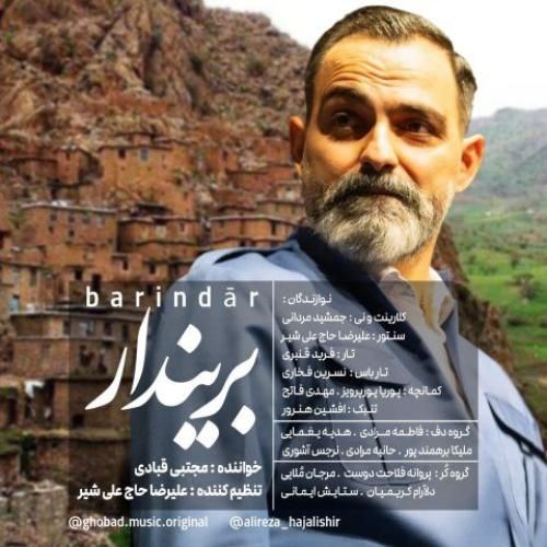 مجتبی قبادی بریندار