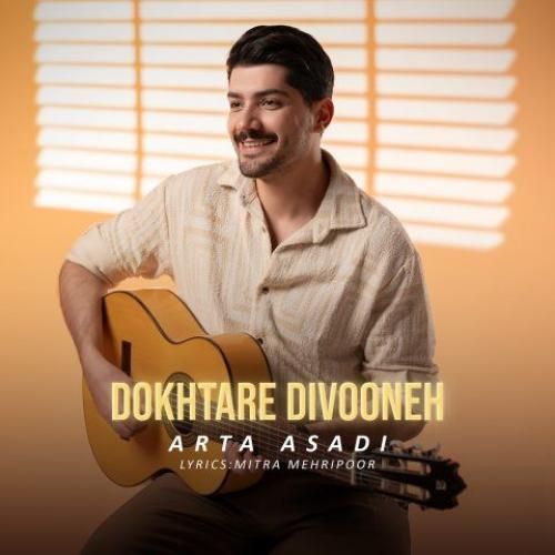 آرتا اسدی دختر دیوونه