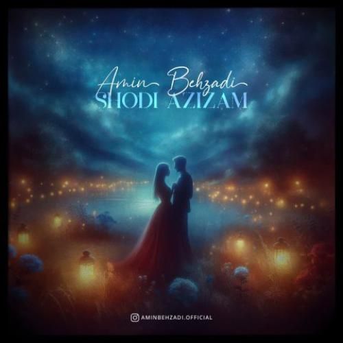 امین بهزادی شدی عزیزم