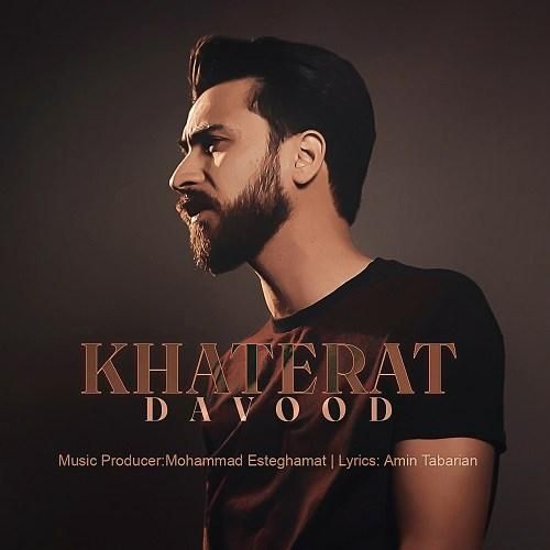 داود خاطرات