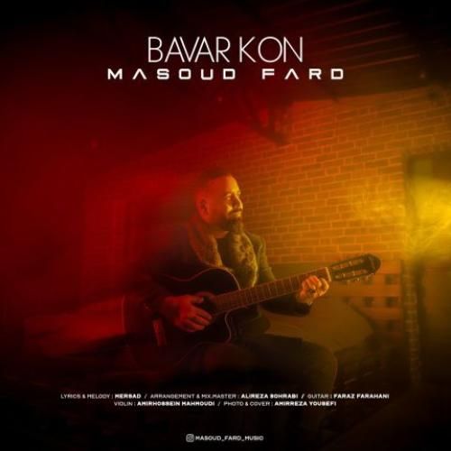 مسعود فرد باور کن