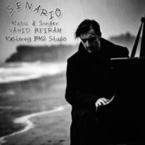 وحید بیرام سناریو