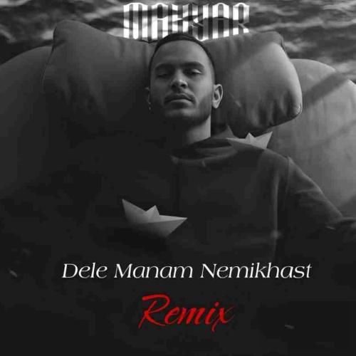 مهیار دل منم نمیخواست