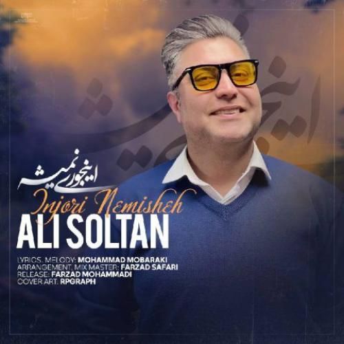 على سلطان اینجورى نمیشه