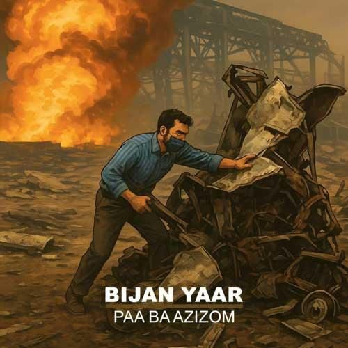 بیژن یار پا به عزیزوم