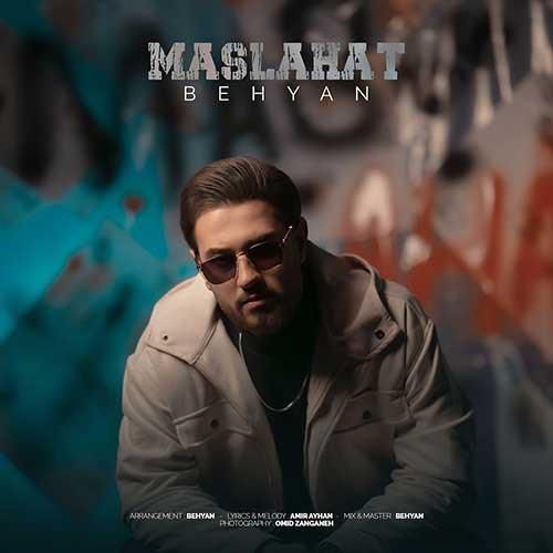 بهیان مصلحت