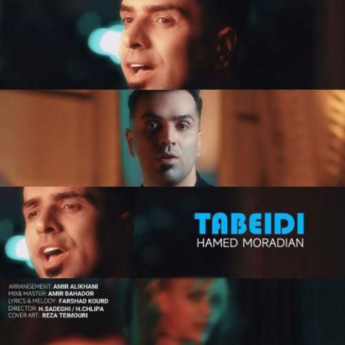 حامد مرادیان تبعیدی