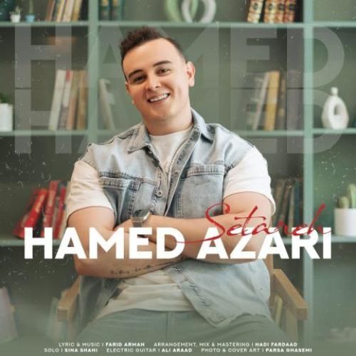 حامد آذری ستاره