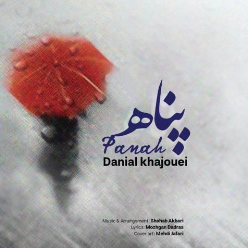 دانیال خواجویی پناه