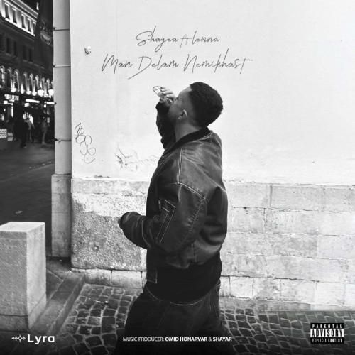 شایع و لنا من دلم نمیخواست