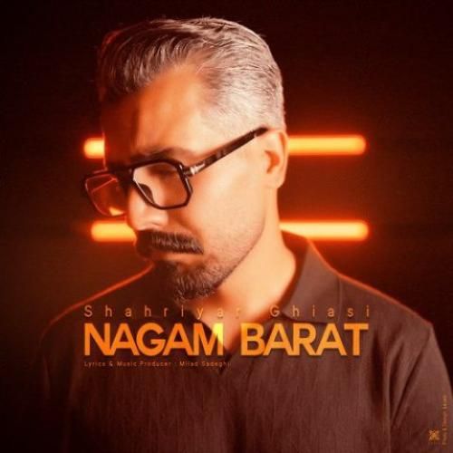 شهریار غیاثی نگم برات