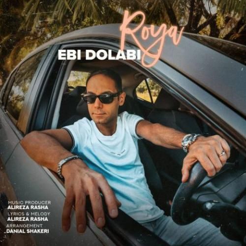 ابی دولابی رویا