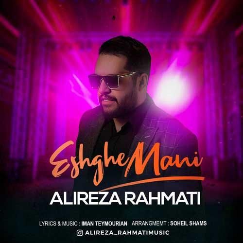 علیرضا رحمتی عشق منی