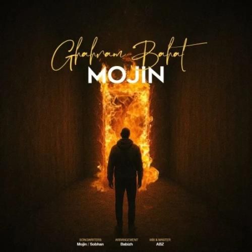 مجین قهرم باهات