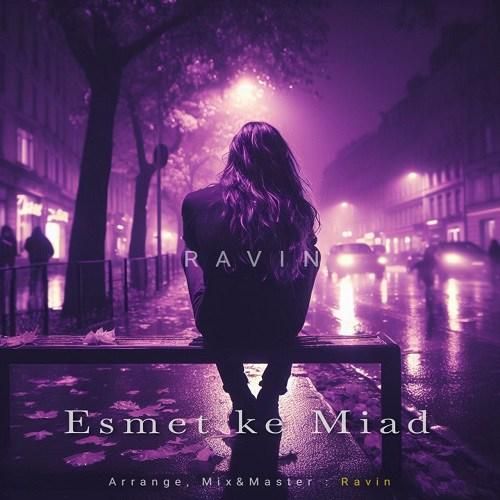 راوین اسمت که میاد