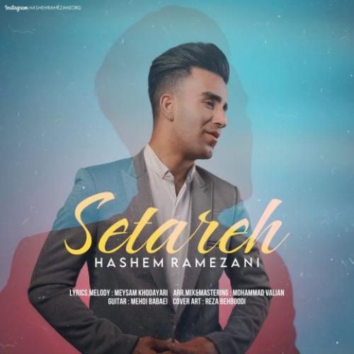 هاشم رمضانی ستاره