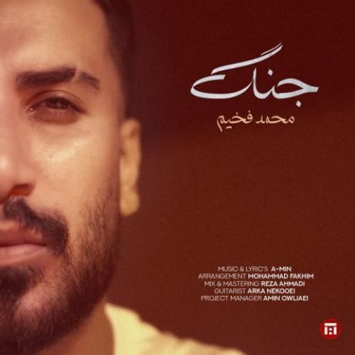 محمد فخیم جنگ