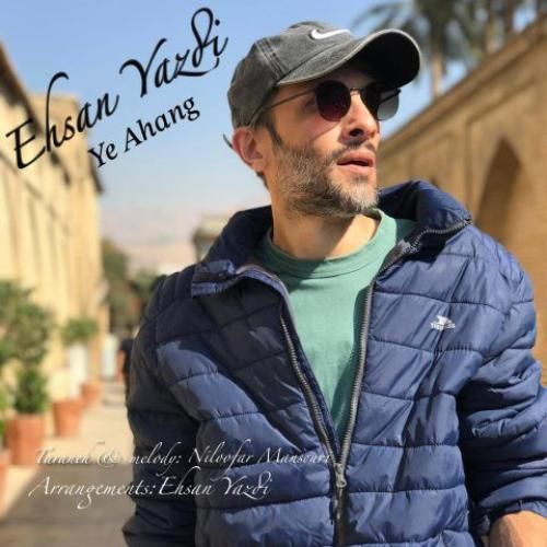 احسان یزدی یه آهنگ