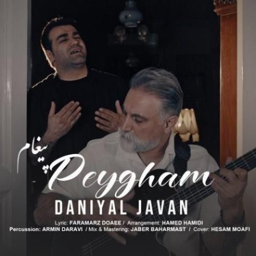 دانیال جوان پیغام