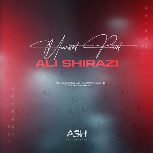 علی شیرازی حواس پرت