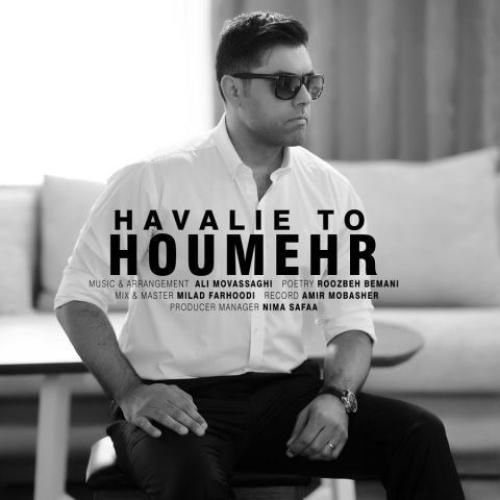 هومهر حوالی تو