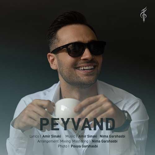 نیما گرشاسبی پیوند