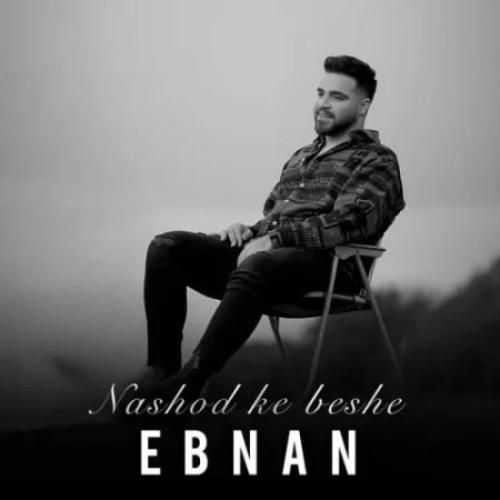 ابنان نشد که بشه