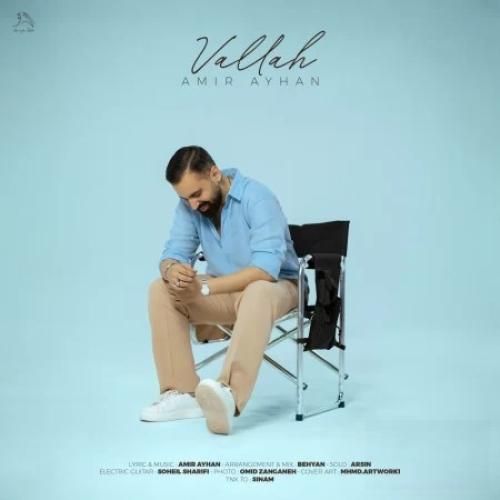 امیر آیهان والله