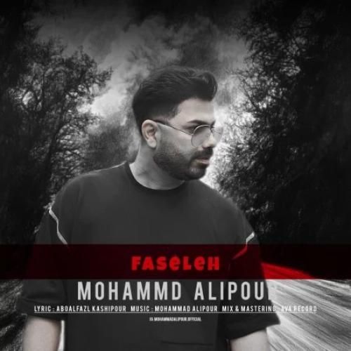 محمد علیپور فاصله