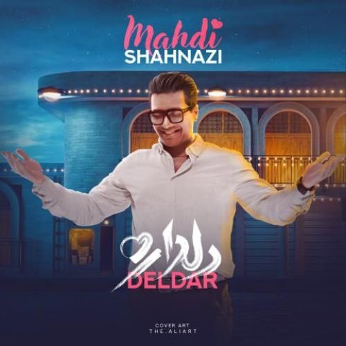 مهدی شهنازی دلدار