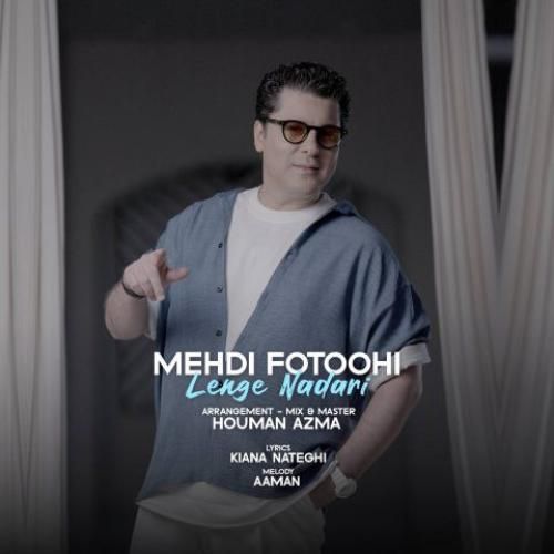 مهدی فتوحی لنگه نداری