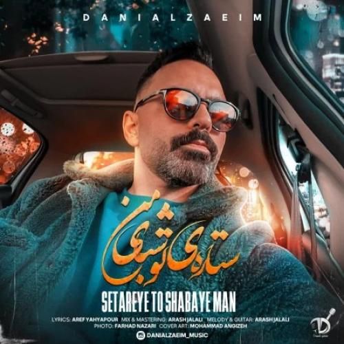 دانیال زعیم ستاره ی تو شبای من