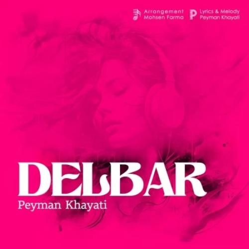 پیمان خیاطی دلبر