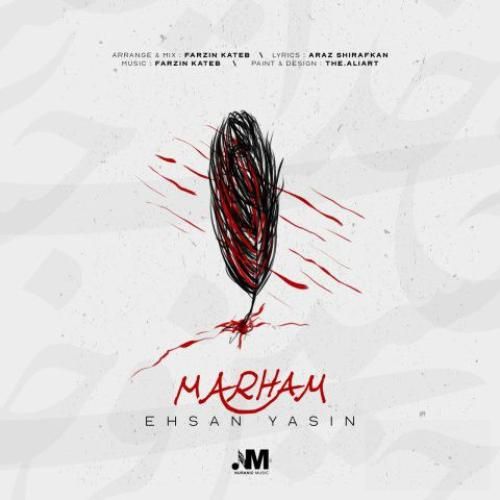 احسان یاسین مرهم