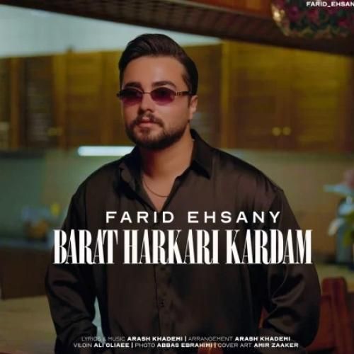 فرید احسانی برات هر کاری کردم