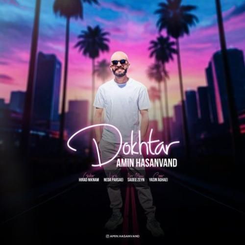 امین حسن وند دختر