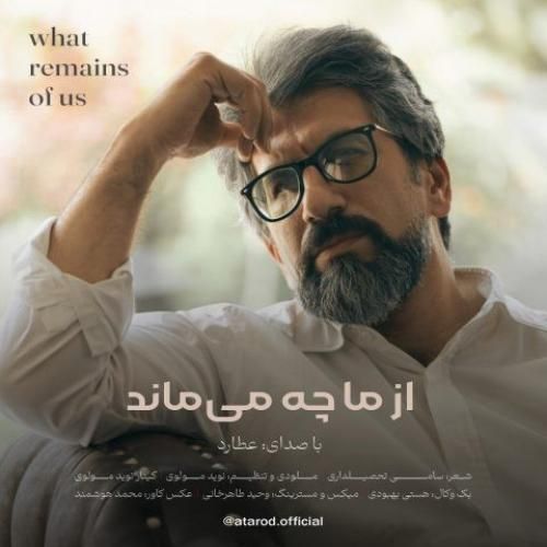 عطارد از ما چه می ماند