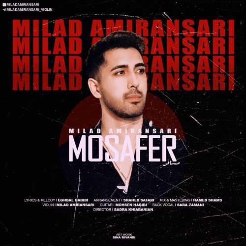 میلاد امیر انصاری مسافر