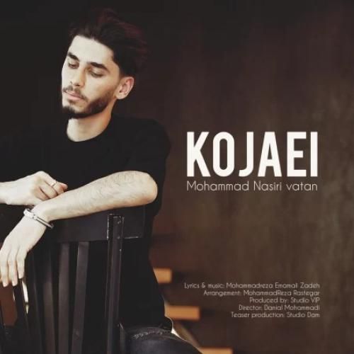 محمد نصیری وطن کجایی