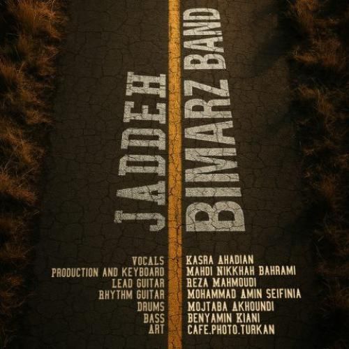 بیمرز بند جاده