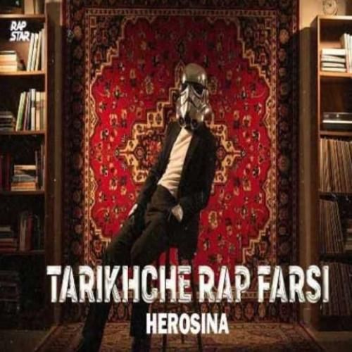 هیروسینا تاریخچه رپ فارسی