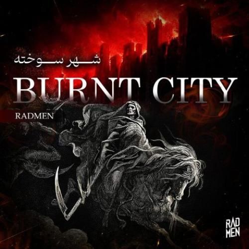 رادمن شهر سوخته