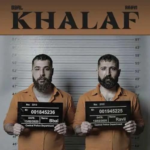 بی بال خلاف